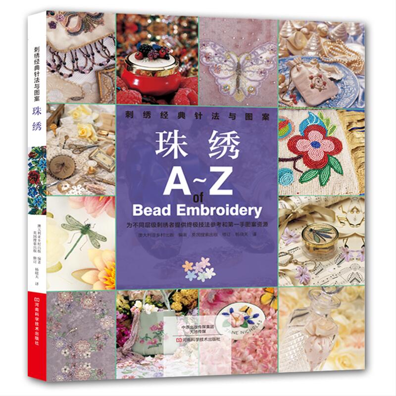 Embroidery Guide Book - การปักแบบสโมคกิ้ง: ลายและเทคนิคการเย็บแบบคลาสสิก - คู่มือเทคนิคการเย็บแบบดั้งเดิม、หนังสือถักไหมพรม、หนังสือโครเชต์