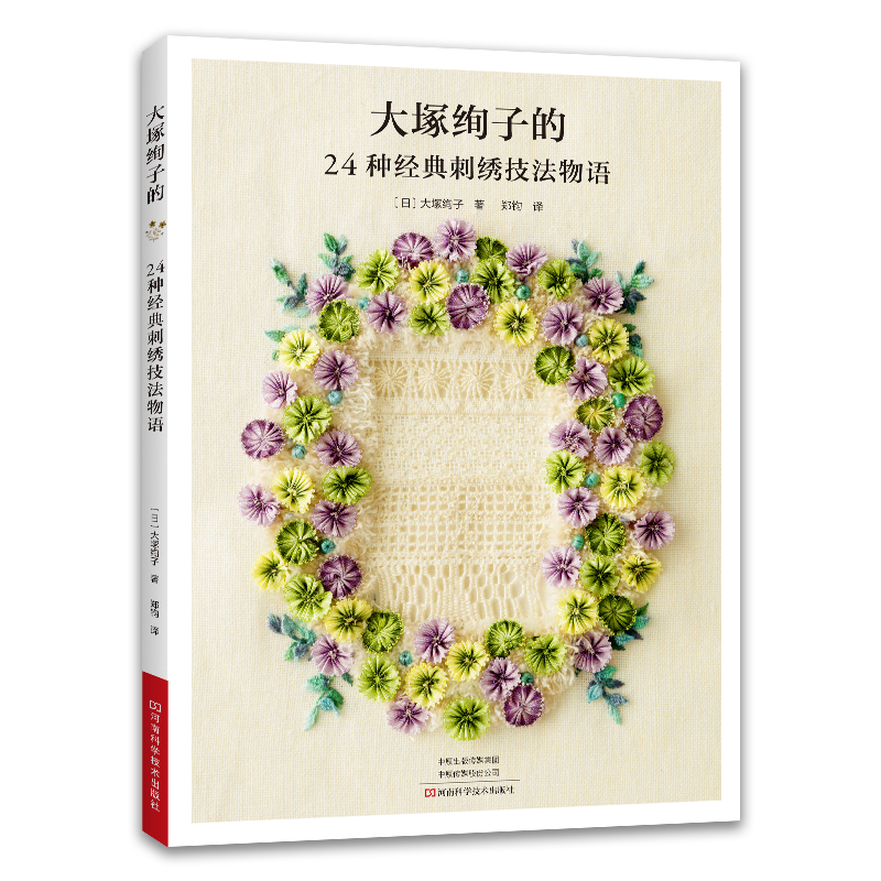 24 ลายเย็บปักถักร้อยที่จำเป็น: - Embroidery Guide Book บทวิจารณ์และราคา