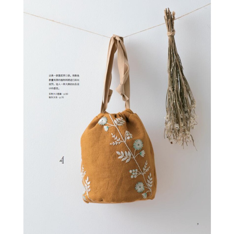คู่มือการปักลายพฤกษศาสตร์: คอล - Embroidery Guide Book บทวิจารณ์และราคา