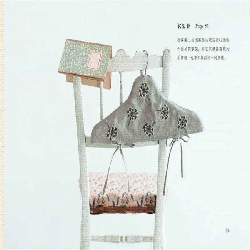 หนังสือการปักสองสีของยูมิโกะ ฮ - Embroidery Guide Book บทวิจารณ์และราคา