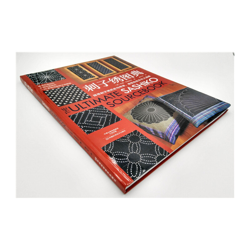 หนังสือรวมแบบฝีเข็มซาชิโกะที่ด - Embroidery Guide Book บทวิจารณ์และราคา